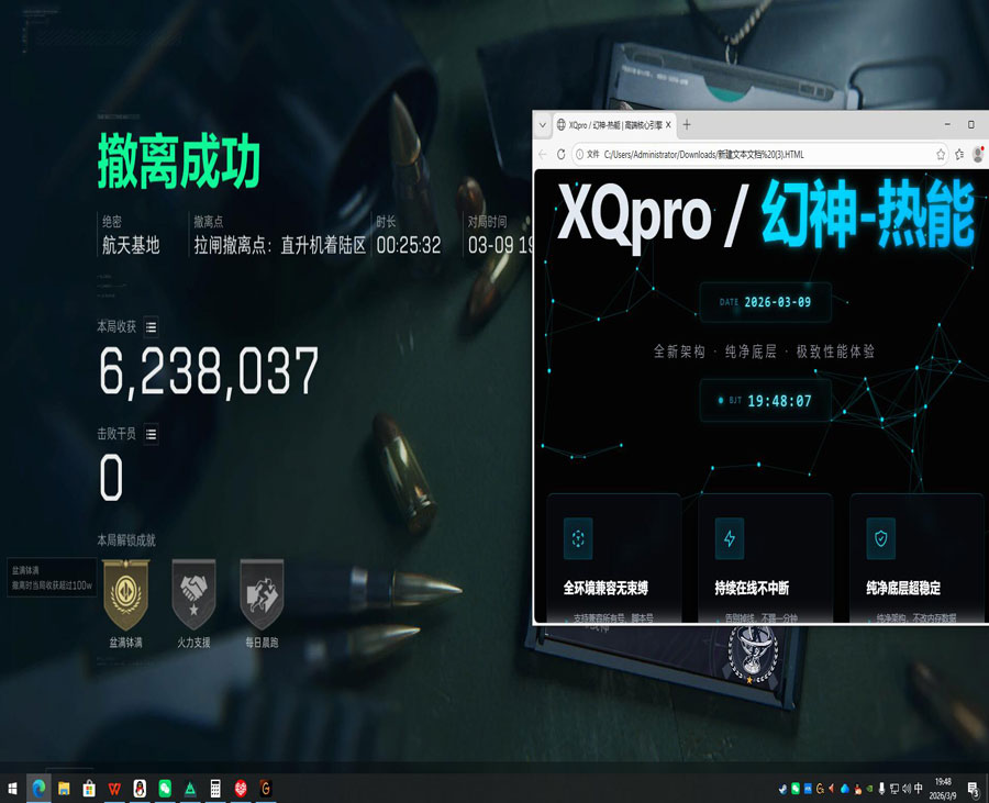 三角洲麒麟辅助软件效果
